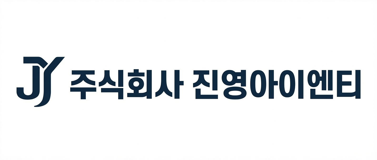 주식회사 진영아이엔티