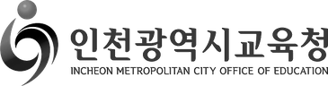 인천광역시교육청